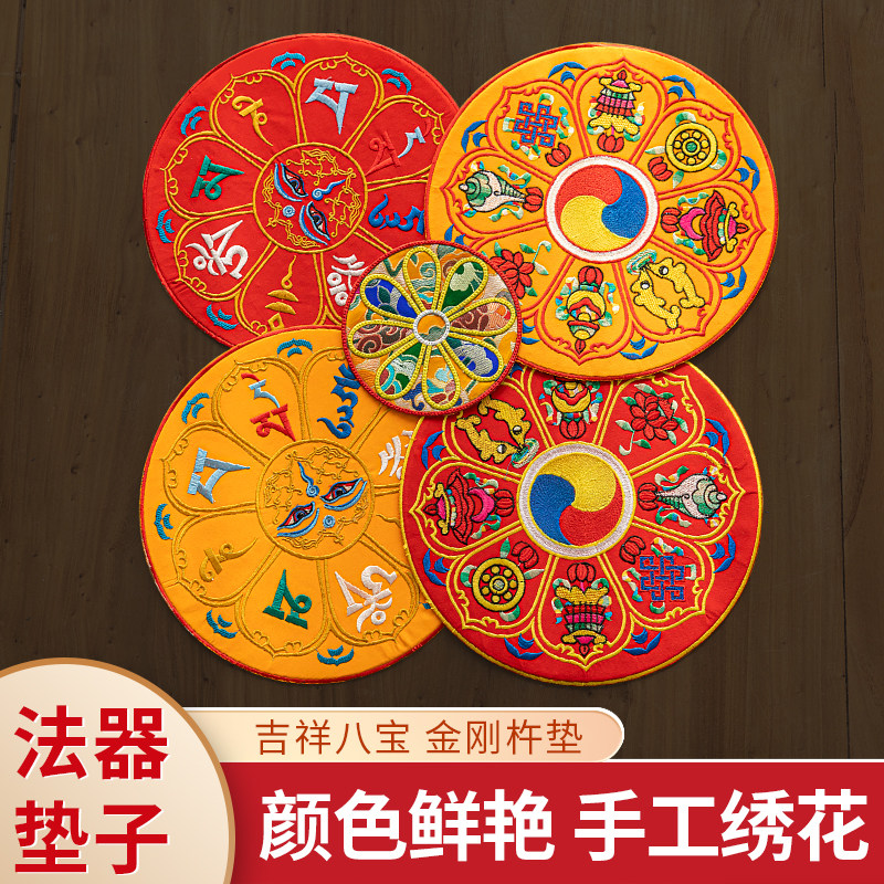尼泊尔手工刺绣藏式布垫绣花八吉祥十字金刚杵铃杵供桌布法器垫子