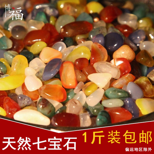 家用供奉用品天然七宝石供曼扎