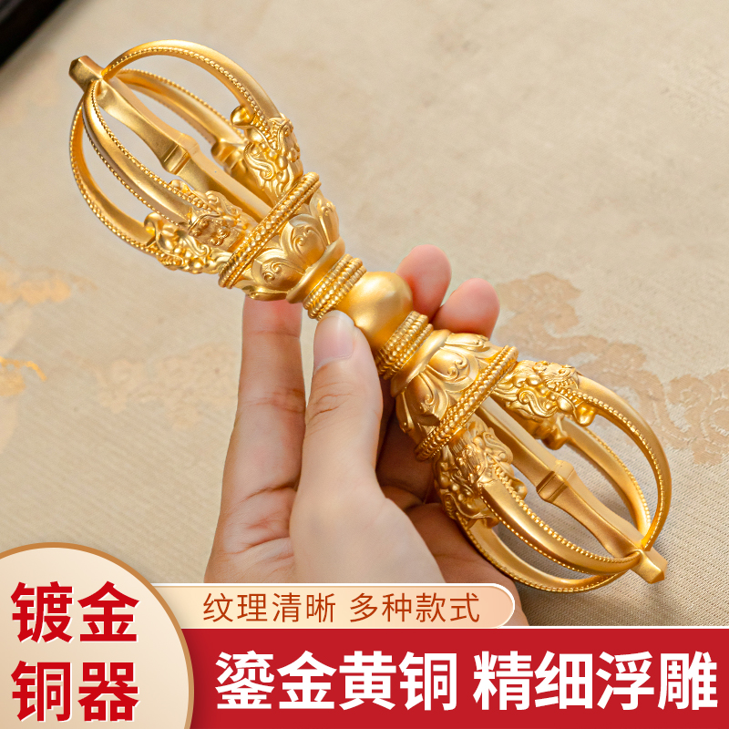 黄铜手工藏式镀金五股金刚杵降魔镢杵5股金钢杵九股铜杵佛堂摆件
