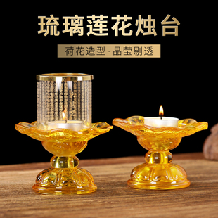 琉璃高脚莲花烛台家用长明灯酥油灯座防风供佛灯大悲咒蜡烛台摆件