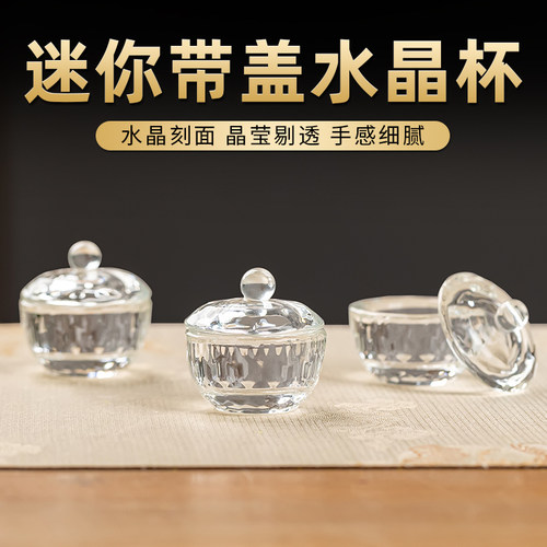 水晶供水杯圣水杯家用迷你供杯