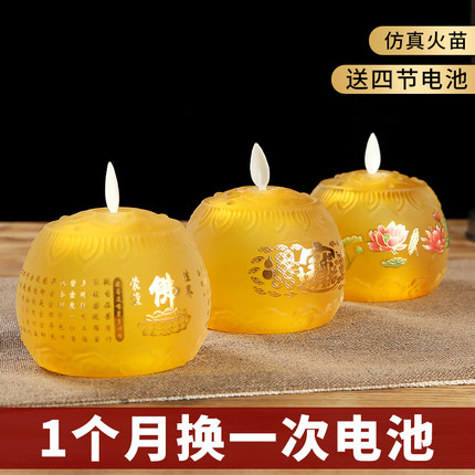 琉璃莲花摇摆蜡烛家用供佛无烟无味长明灯仿真火财神观音供灯一对