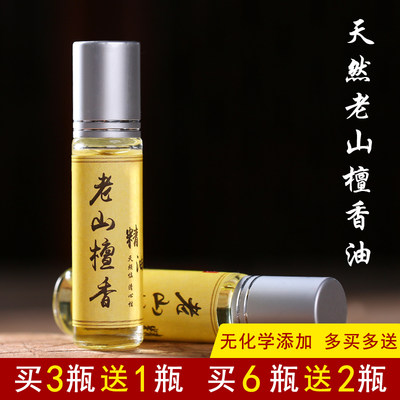 老山檀香天然保养单方正品