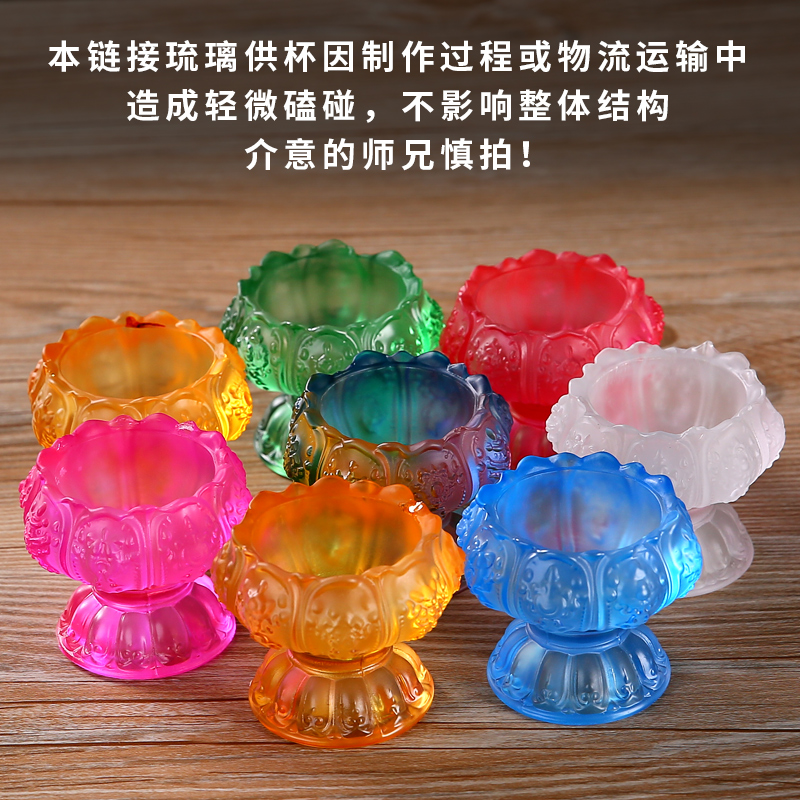 七彩琉璃长明灯蜡烛台瑕疵清仓