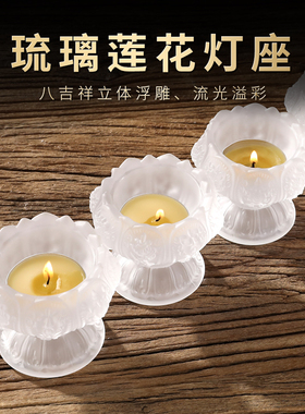 白色琉璃莲花酥油灯座八吉祥雕刻