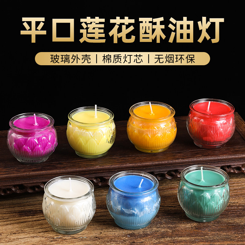 24小时平口莲花酥油灯供佛蜡烛家用寺庙佛前供灯莲花长明灯无烟味,家居饰品,酥油灯,淘宝优惠券,粉丝福利购,淘宝优惠卷