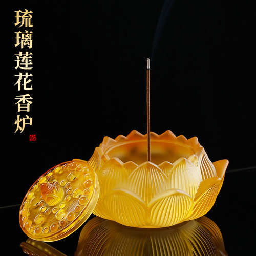 琉璃莲花香炉家用室内盘香塔香篆炉创意檀香沉香茶桌送礼香器大号 - 封面