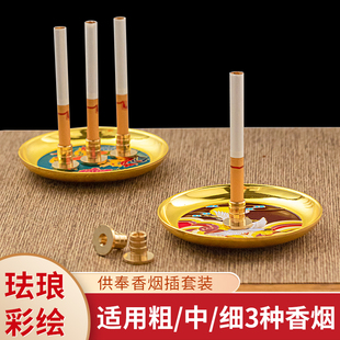黄铜插烟器香烟插底座供奉用品家用供烟插上香座供盘供佛烟架香插