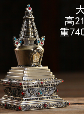 憬鸿密宗法器释迦摩尼21cm菩提塔