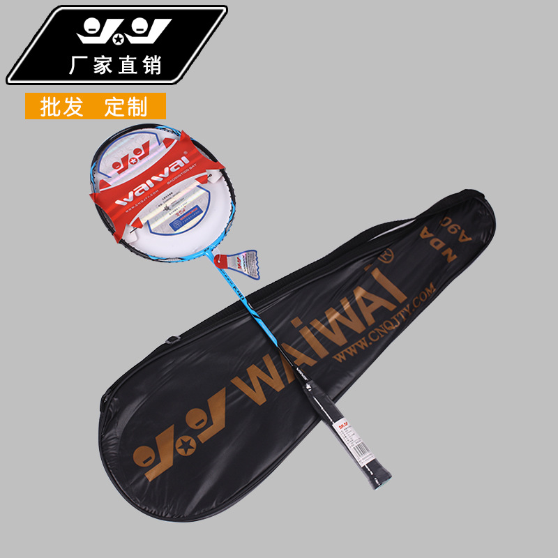 强劲waiwai成人羽毛球拍