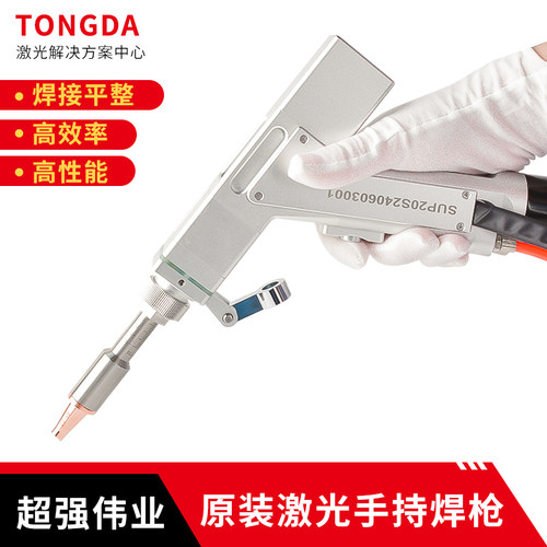 超强伟业焊枪焊枪配件手持激光器