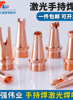 激光焊机手持焊机焊嘴超强伟业AS12送丝款切割嘴导丝嘴1.2送丝杆