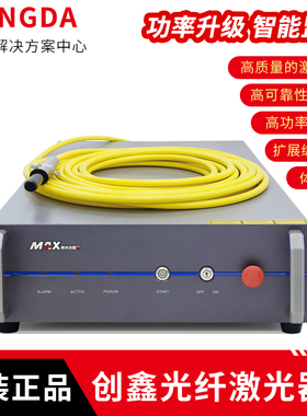 光纤激光切割机焊接机创鑫MAX激光器MFSC1000W/1500W/2000W/3000W