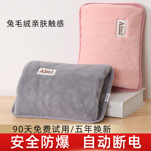 幻新热水袋充电防爆新款