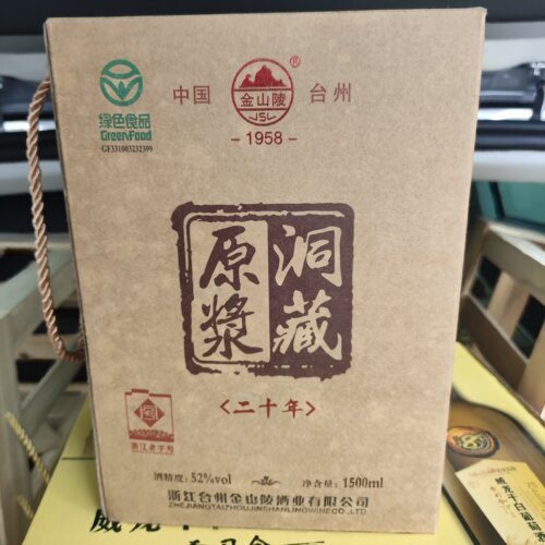 金山陵原浆洞藏二十年1.5l单瓶52°青瓷瓶浙江老字号
