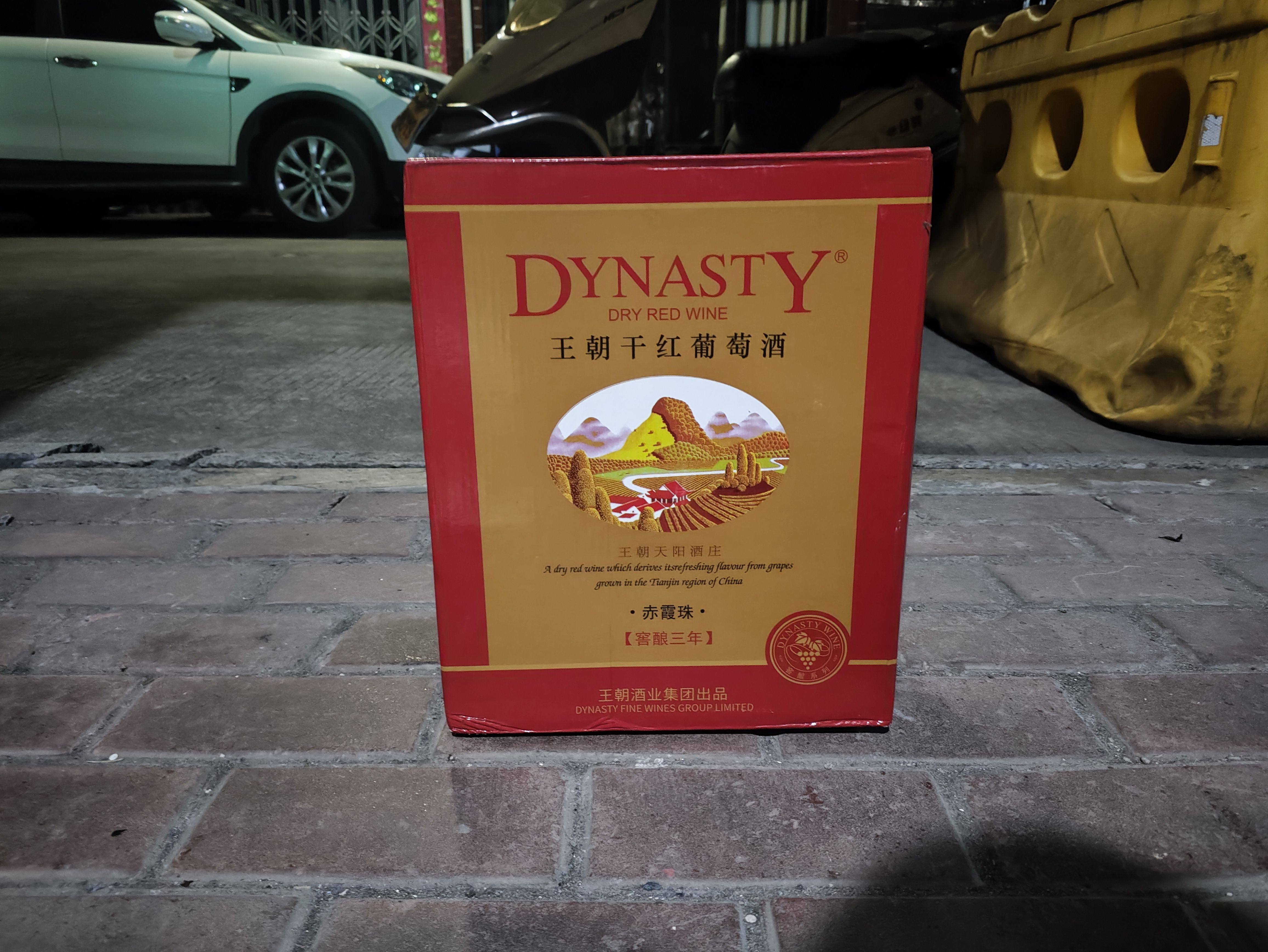 王朝干红葡萄酒赤霞珠窖藏三年750ml*6瓶王朝天阳酒庄促销实体店,酒类,干红静态葡萄酒,淘宝优惠券,粉丝福利购,淘宝优惠卷