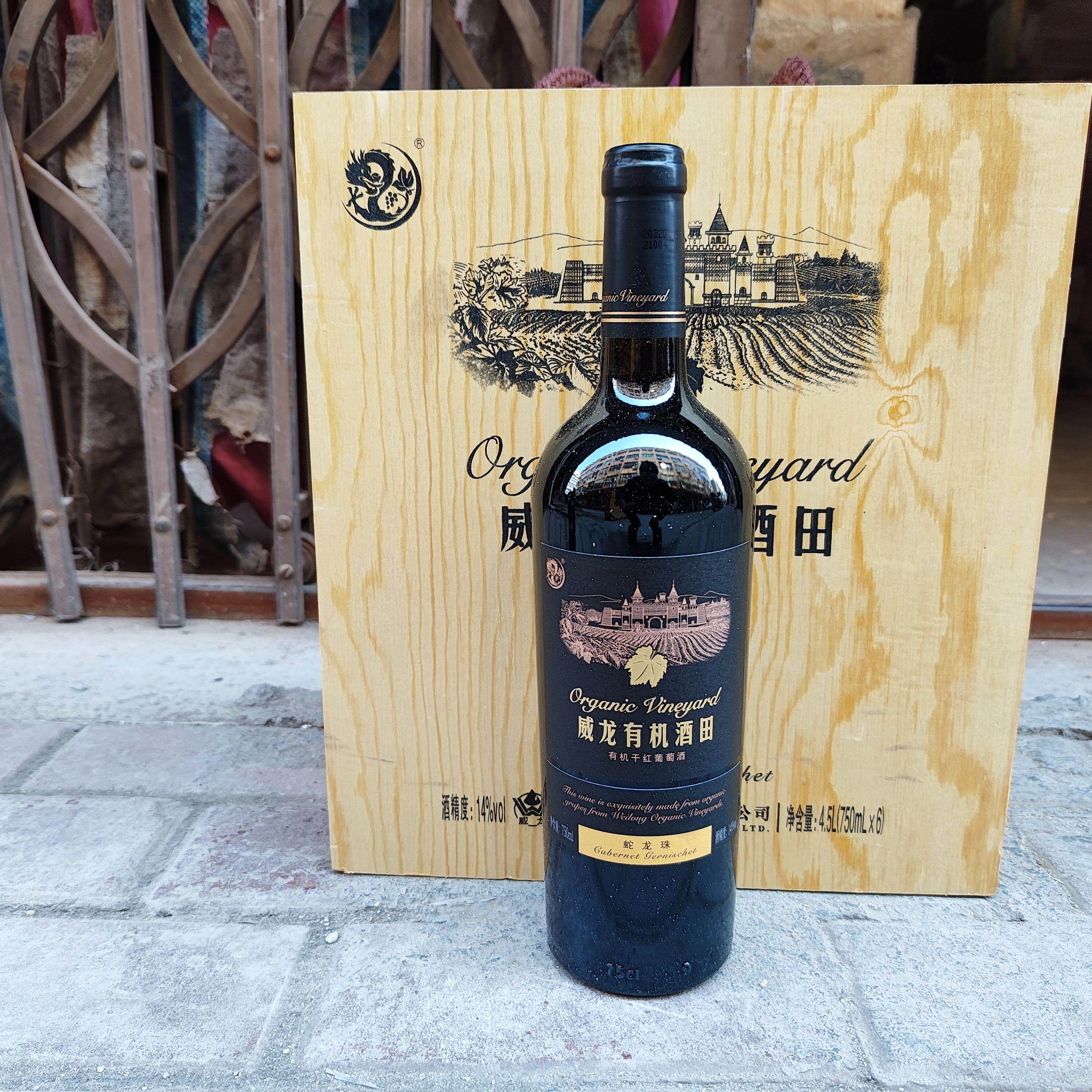 威龙有机酒田蛇龙珠红干红葡萄酒14&deg;木箱装整箱6瓶*750ml送礼