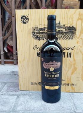 威龙有机酒田蛇龙珠红干红葡萄酒14°木箱装整箱6瓶*750ml送礼