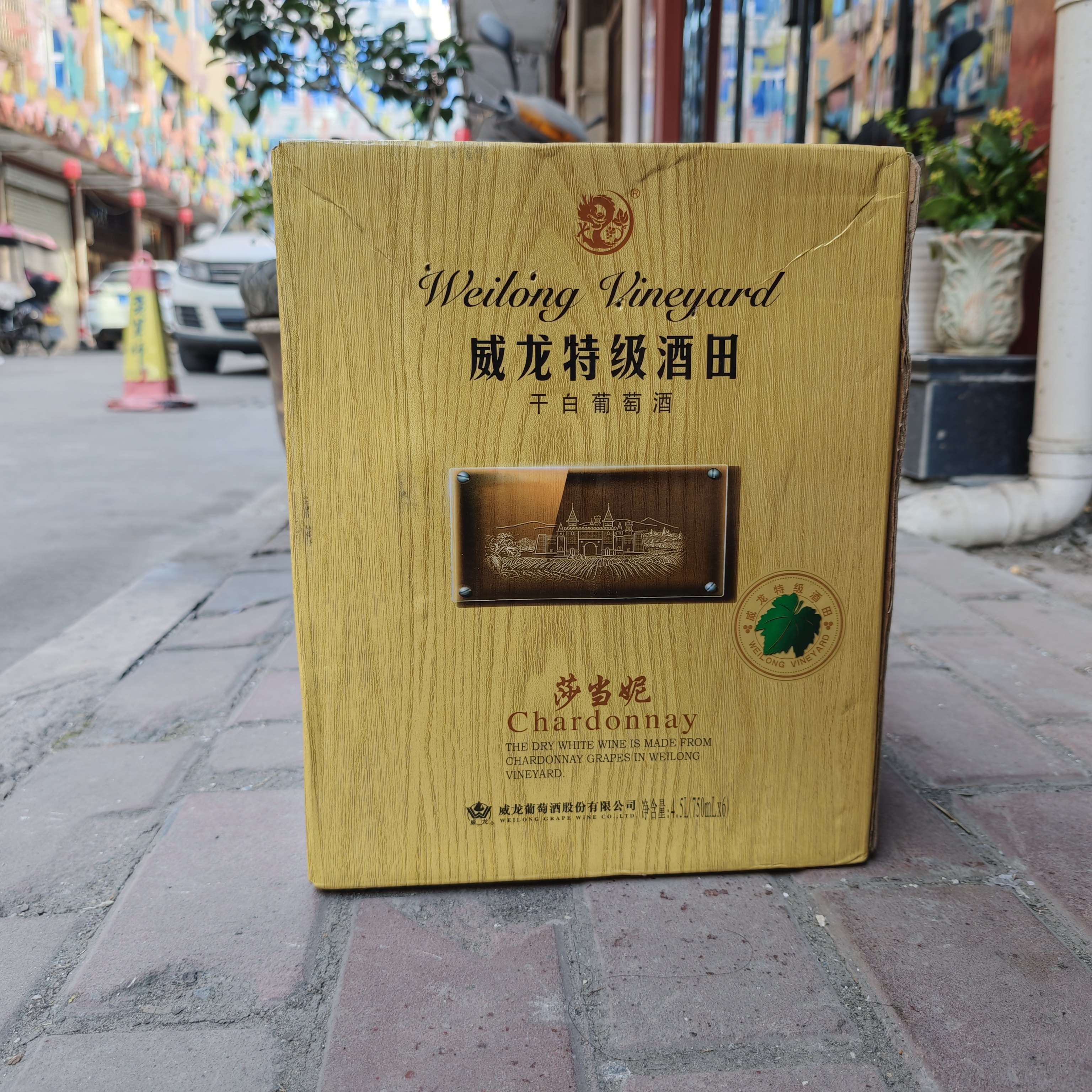 威龙特级酒田莎当妮干白葡萄酒特选级12&deg;单瓶750ml