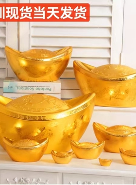 春节新年装饰特大金元宝桌面摆件