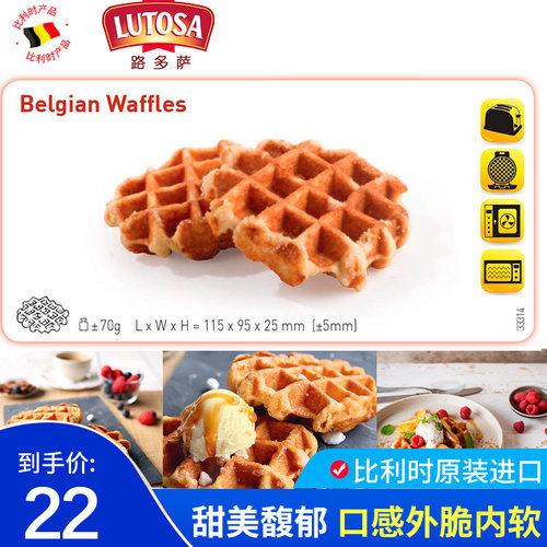 华夫饼西式聚会咖啡厅小食珍珠糖
