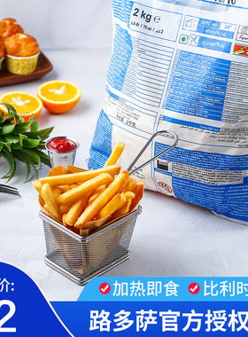 路多萨裹粉10/10粗薯条香脆 进口西餐小吃商用X-TRA Crispy Fries