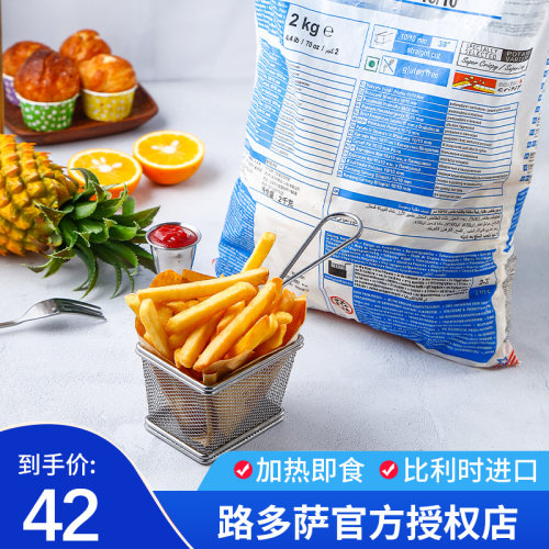 路多萨香脆比利时冷冻油炸裹粉