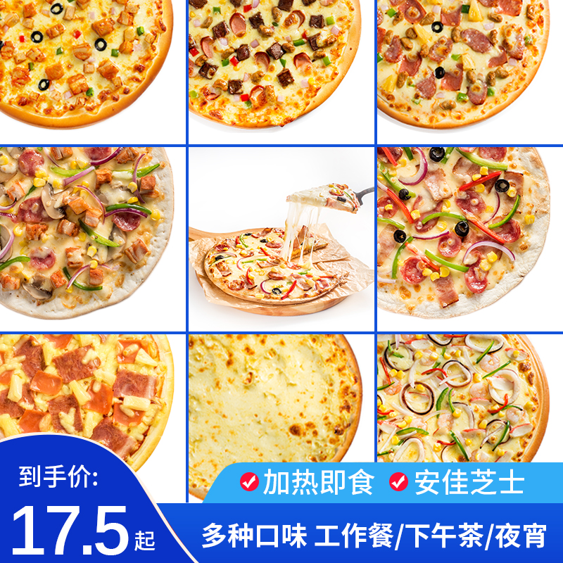 美臣9寸披萨半成品意式薄饼加热即食商用pizza家用烤箱比萨饼薄底 粮油调味/速食/干货/烘焙 其他烘焙半成品 原图主图