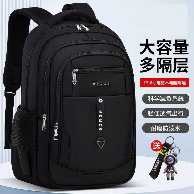 外贸初高中男生书包大学生双肩