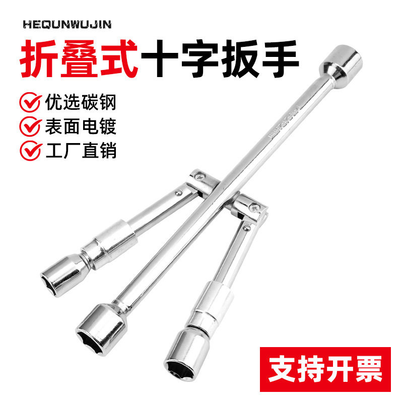 省力折叠扳手式拆卸轮胎套筒扳手