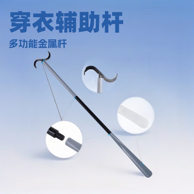 穿衣辅助杆鞋拔子脱袜子老人病人