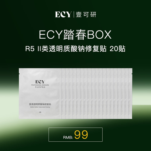 敏肌II类敷料保湿呵敏舒缓修护