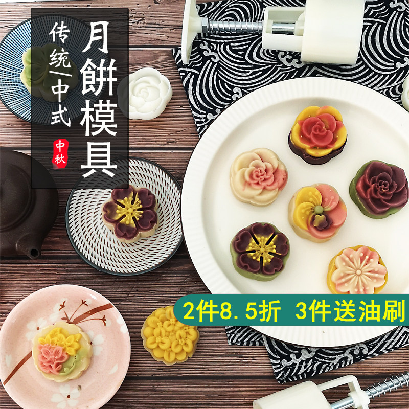 月饼模具50g100家用烘焙工具广式月饼冰皮桃山皮手压式套装绿豆糕