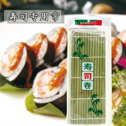 Sushi Cuisine Special Tool Material, занавеска для суши, занавесу суши, бамбуковая занавеска, пакет -водоросли рисовой занавес