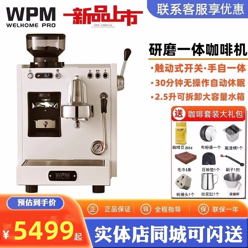 WPM惠家咖啡机KD310GB意式半自动商用研磨冲煮一体机三锅炉不锈钢