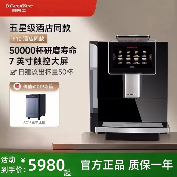 意大利进口多种进水方式咖博士