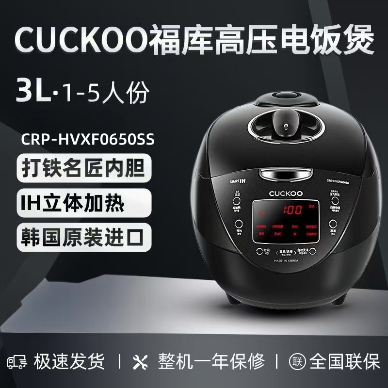 CUCKOO福库电饭煲CRP-HVXF0650SS原装进口压力ih家用智能煮饭锅3L