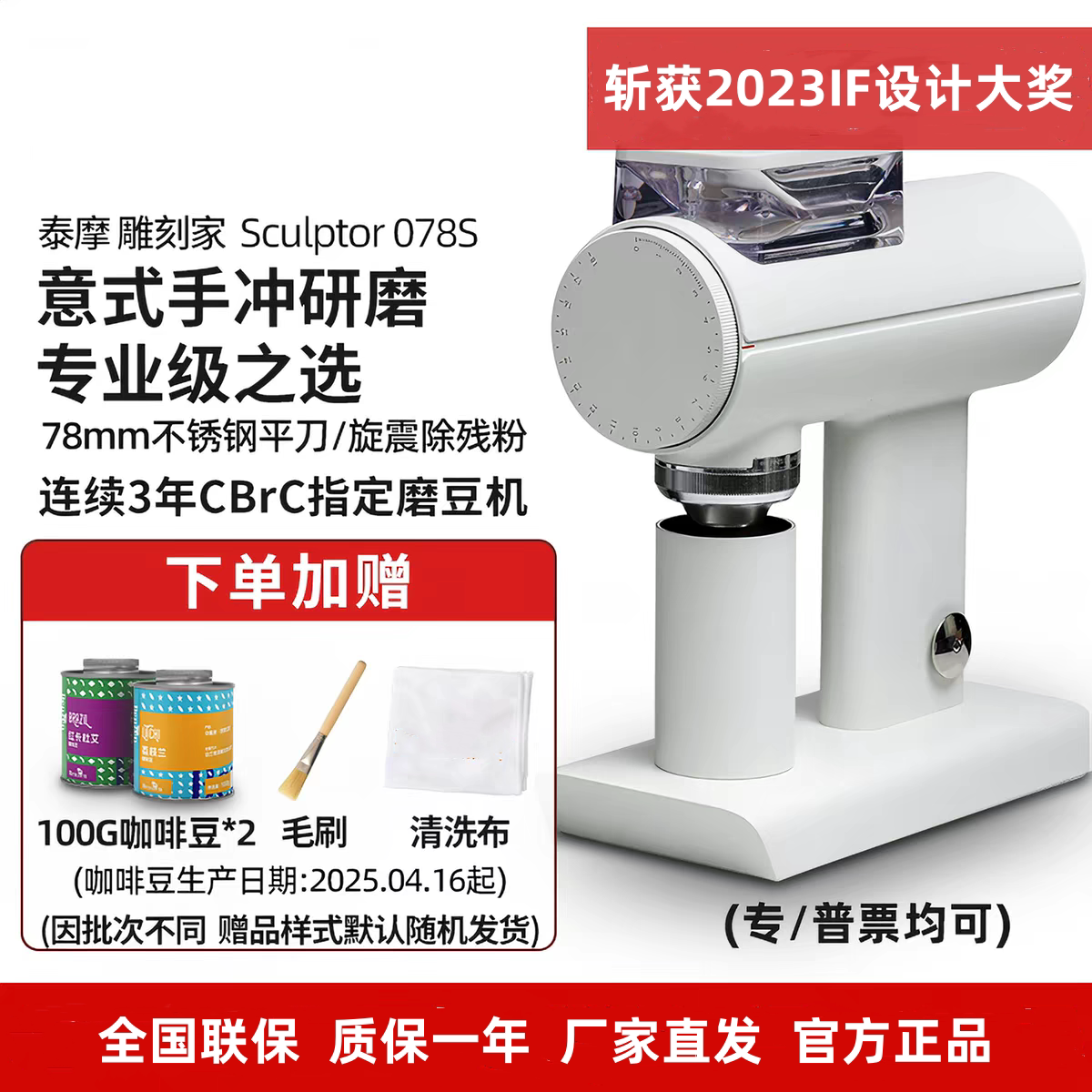 泰摩雕刻家Sculptor078S电动咖啡磨豆机家用手冲咖啡豆研磨机商用