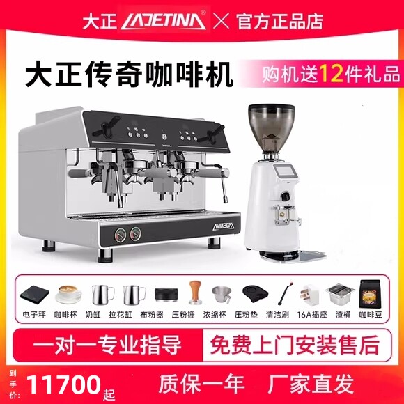 LADETINA拉迪天纳传奇咖啡机商用意式半自动单头双头预浸泡旋转泵