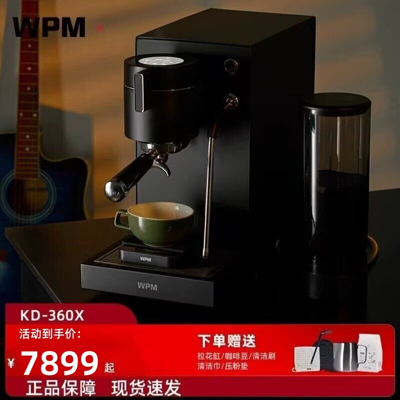 WPM惠家咖啡机KD360X触控调变压小型意美式半自动咖啡现磨料理机
