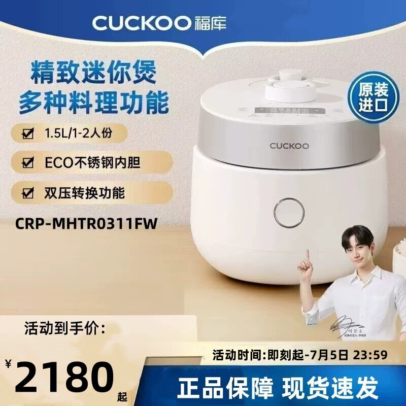 福库电饭煲CRP-MHTR0311FW韩国进口不锈钢内胆IH加热智能饭锅1.5L
