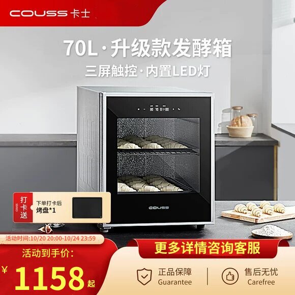 卡士发酵箱CF570家用商