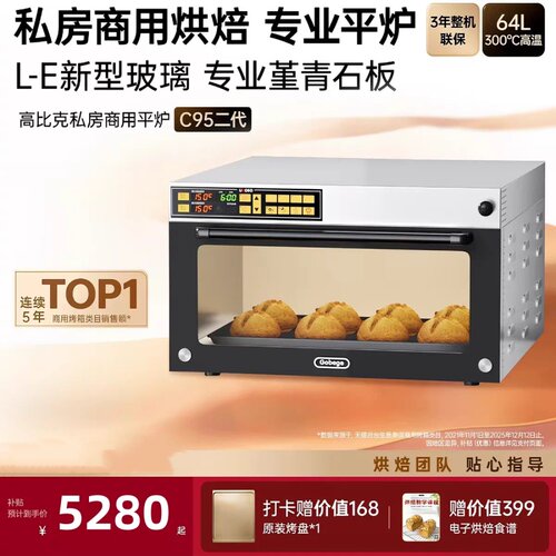 高比克C95层炉喷雾加湿不锈钢