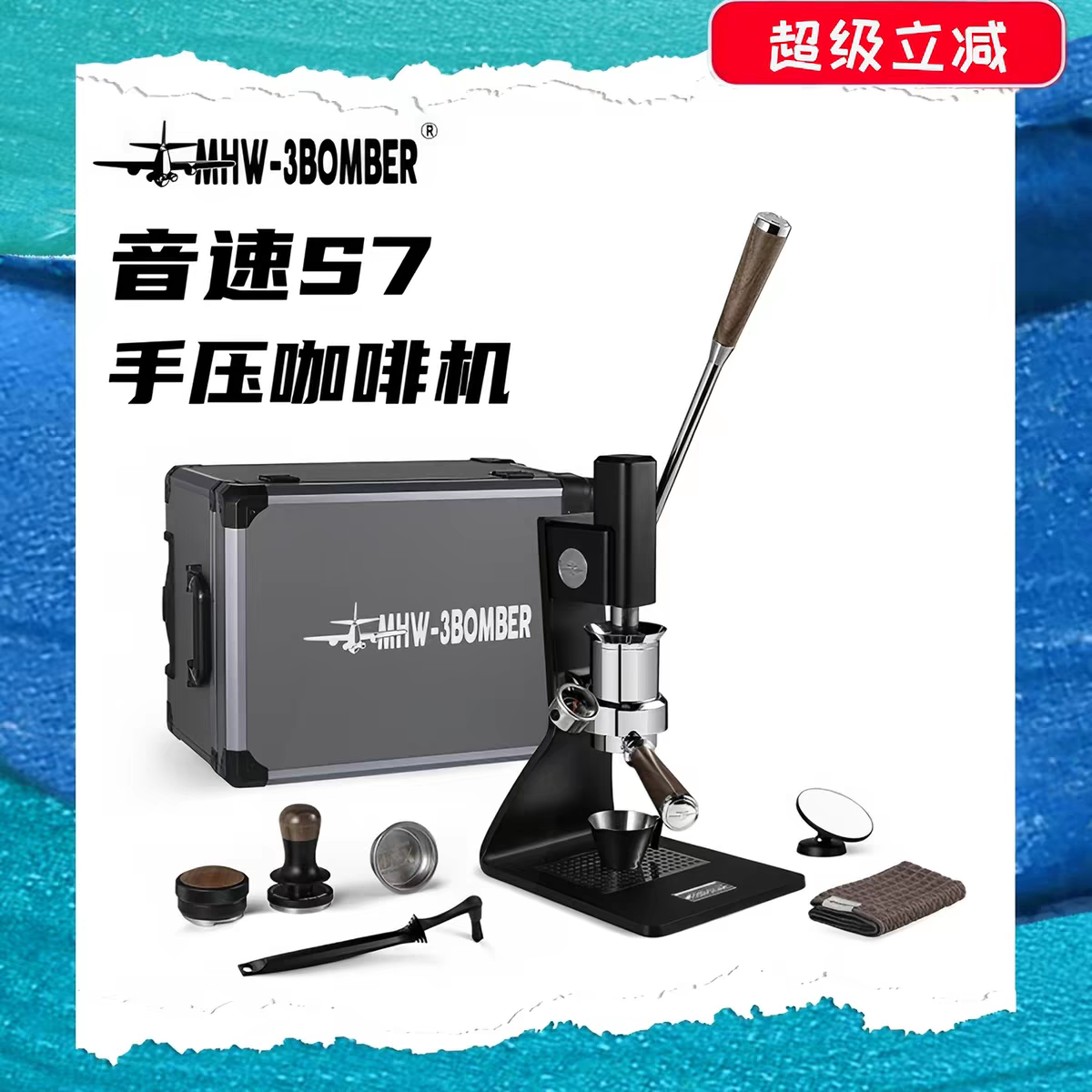 MHW-3BOMBER轰炸机音速S7意式浓缩手动变压拉杆式手压咖啡机58mm