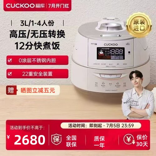 CUCKOO福库电饭锅CRP-FHTAS0611FW智能IH电磁加热316不锈钢内胆锅