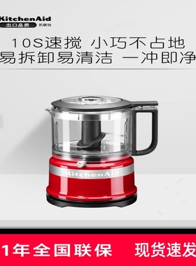 KitchenAid凯膳怡绞肉机5KFC3516C家用自动多功能电动小型料理机