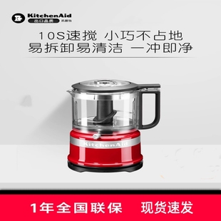 KitchenAid凯膳怡绞肉机5KFC3516C家用自动多功能电动小型料理机