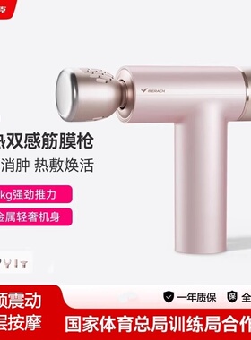 麦瑞克冷热敷筋膜枪MR-M016颈肌肉按摩器充电式放松专业级多功能