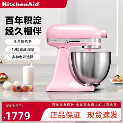 KitchenAid凯膳怡厨师机家用3.3升鲜奶机打蛋器多功能搅拌机3311