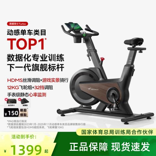 麦瑞克黑曜骑士Turbo动感单车家用款减肥运动静音健身器材MR-S39